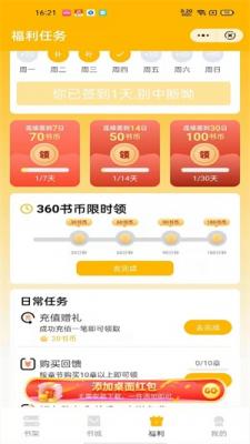 奇看小说阅读器手机软件app截图