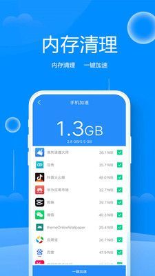 手机清理垃圾管家免费版下载手机软件app截图