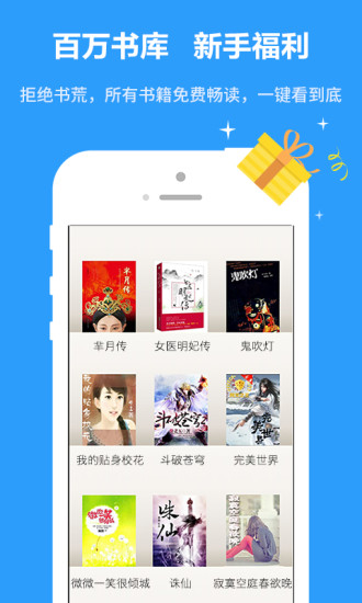书书屋精品小说手机软件app截图