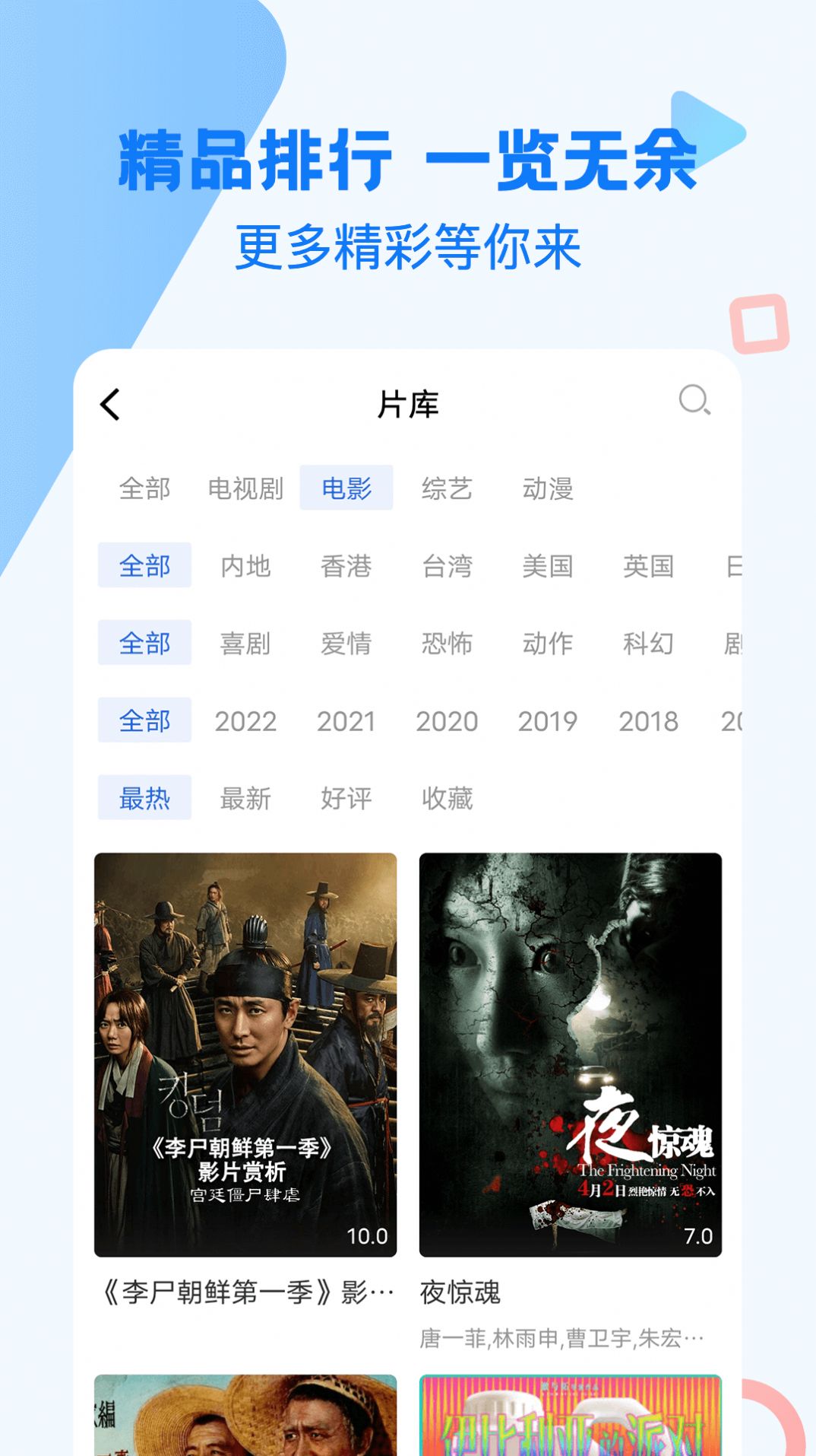 巴顿影视APP下载安装官方版手机软件app截图