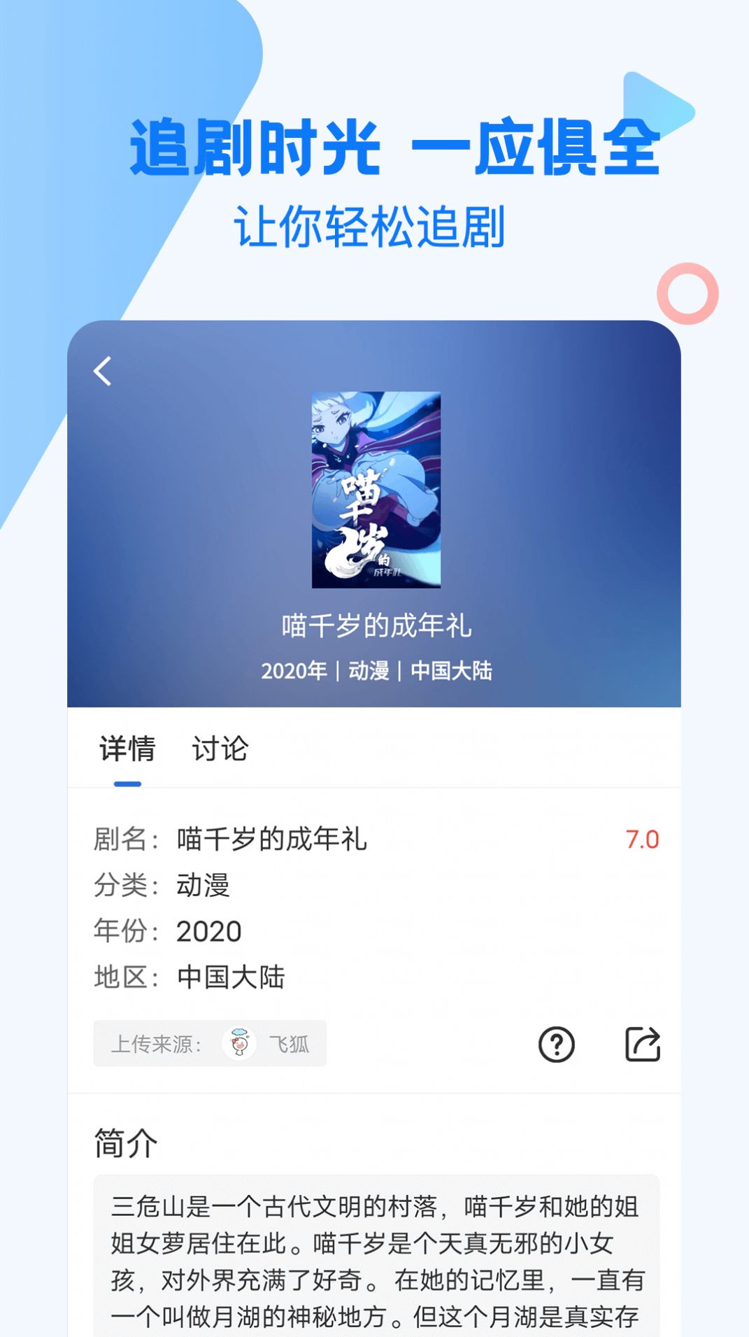巴顿影视APP下载安装官方版手机软件app截图