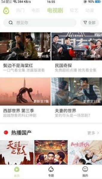 冬瓜影视app下载手机软件app截图