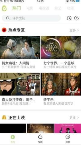 冬瓜影视app下载手机软件app截图