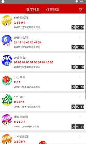 中国体育彩票2024最新版手机软件app截图