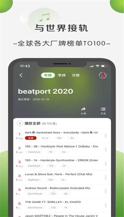 菠萝音乐最新版下载手机软件app截图