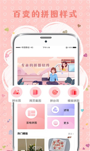 美颜百变相机手机软件app截图