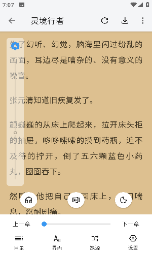 逗比小说最新手机软件app截图