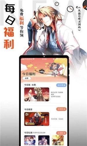 胡椒漫画下载app手机软件app截图