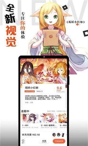 胡椒漫画下载app手机软件app截图