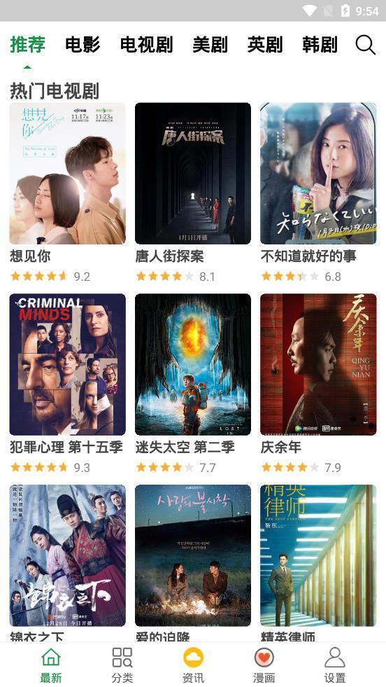 飘花影视手机软件app截图