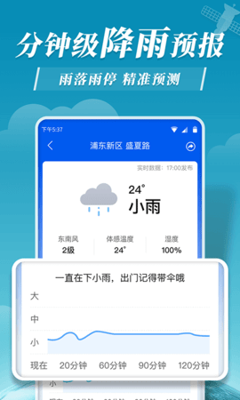 平安天气app下载官网版手机软件app截图