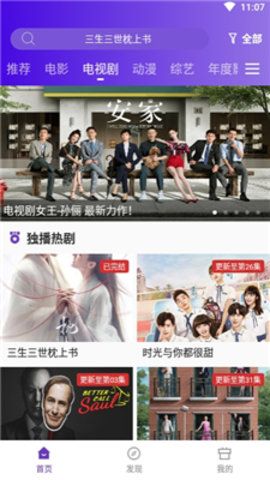 58影视手机软件app截图