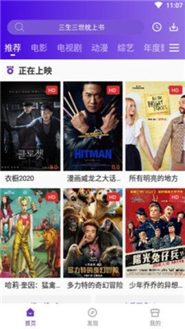 58影视手机软件app截图