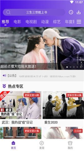 58影视手机软件app截图