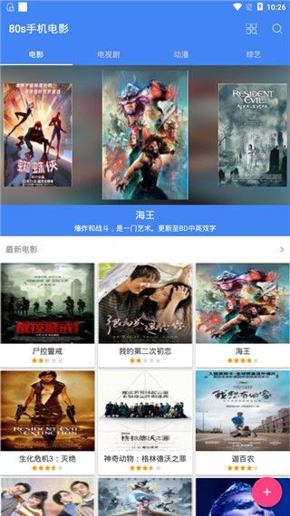 80s影视app下载手机软件app截图