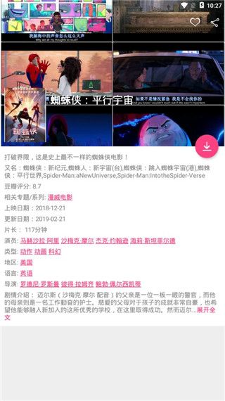 80s影视app下载手机软件app截图