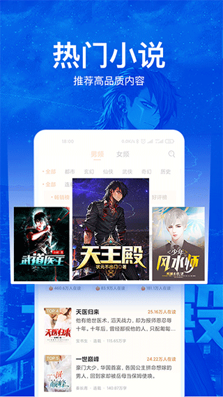 小说阅读吧免费版手机软件app截图