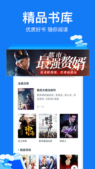 小说阅读吧免费版手机软件app截图