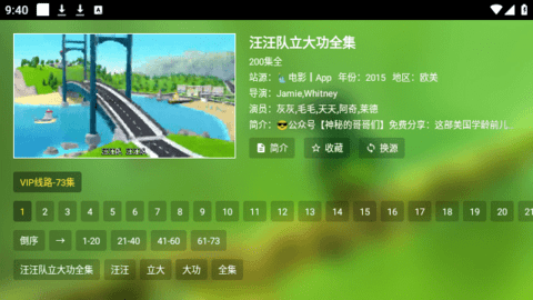 春天影视盒子手机软件app截图
