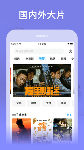 柿子影视手机软件app截图