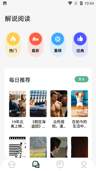 简易书屋新版本下载手机软件app截图