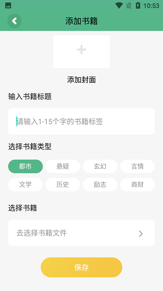 简易书屋新版本下载手机软件app截图