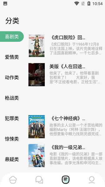 简易书屋新版本下载手机软件app截图