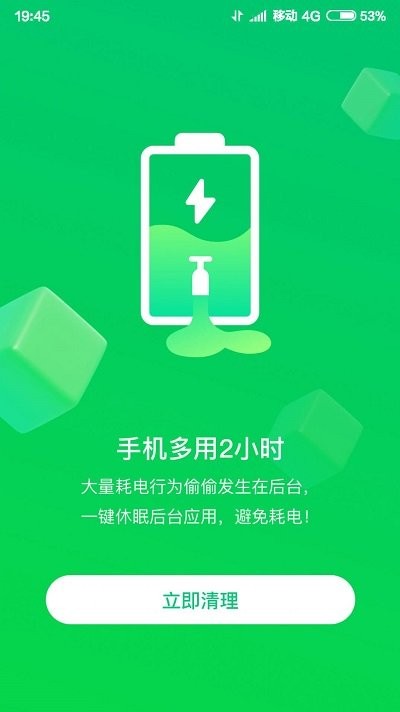 垃圾专清管家官方版下载手机软件app截图