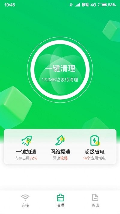 垃圾专清管家官方版下载手机软件app截图