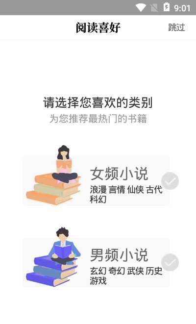 白猫小说app最新下载手机软件app截图