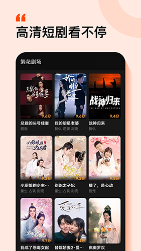 繁花剧场最新版下载手机软件app截图