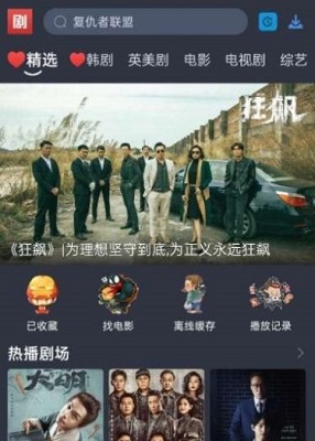 大侠影视完整版手机软件app截图