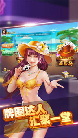 传奇棋牌官方版网站入口手游app截图