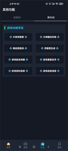 初阳画质助手手机软件app截图