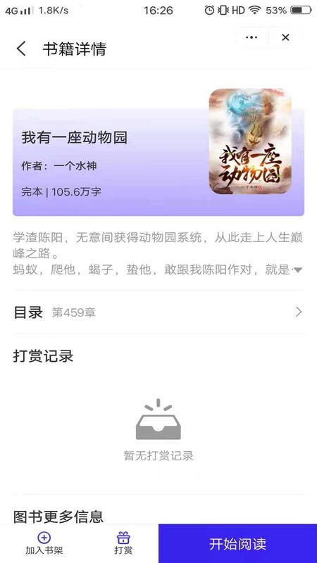 意风小说app新版下载安装手机软件app截图