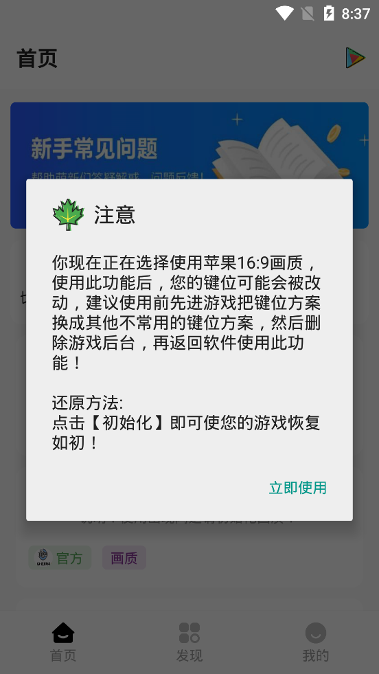 lx画质助手手机软件app截图