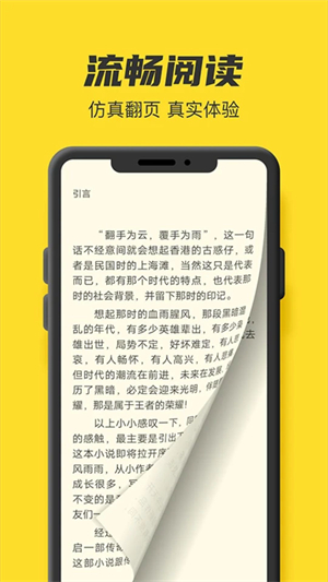 鸠摩阅读手机软件app截图