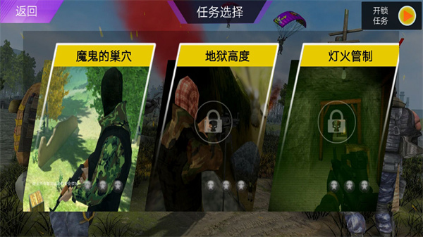 王牌狙击射手安卓版手游app截图