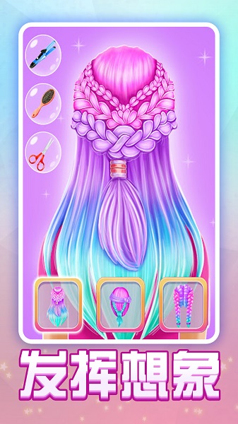 天天爱装扮手游app截图