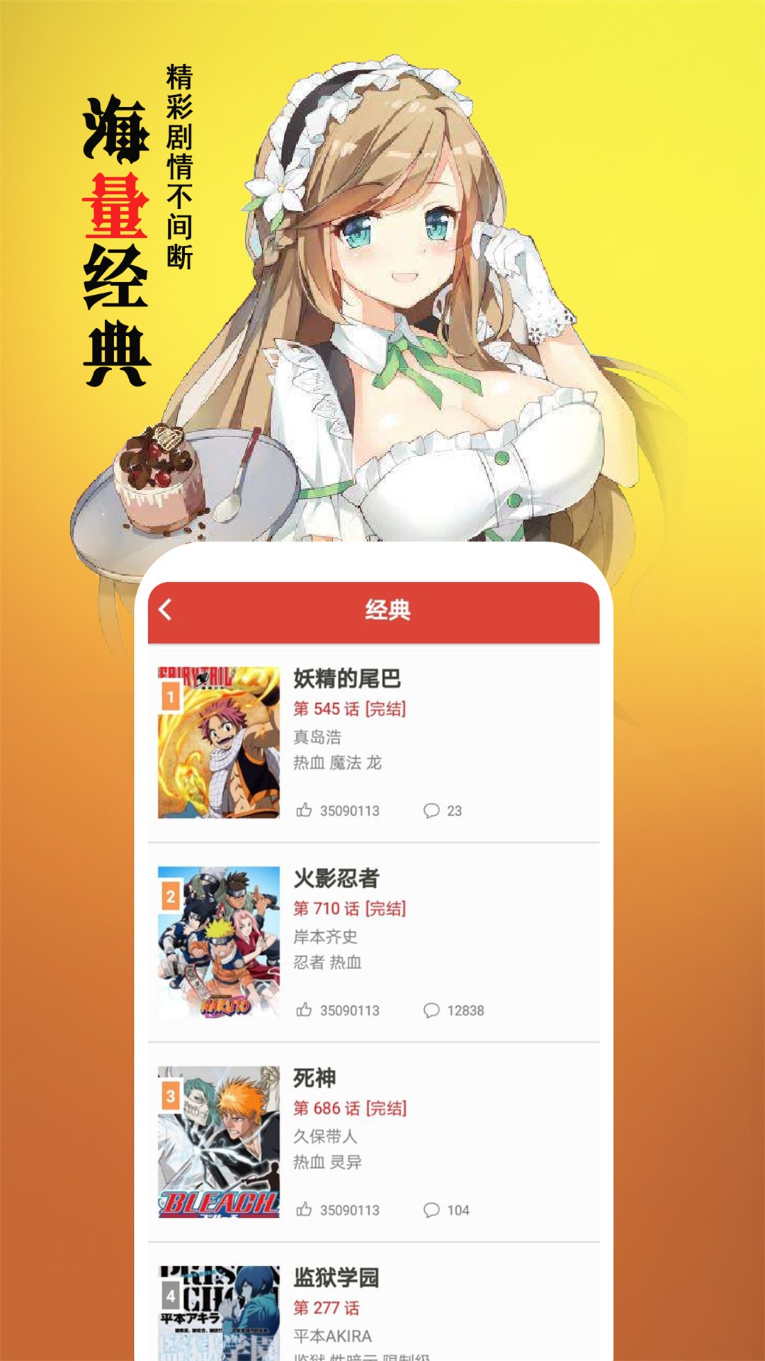 青禾韩漫app最新下载手机软件app截图