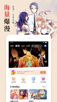 趣屋漫画安卓版手机软件app截图