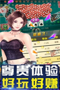 九乐棋牌手机版下载手游app截图