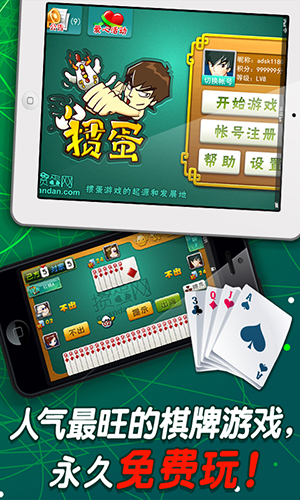 爱玩棋牌手机版下载手游app截图