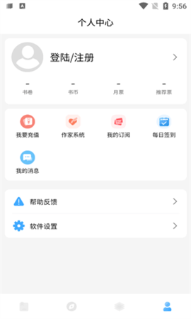 废文小说手机软件app截图