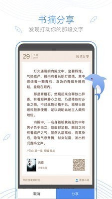 浪声小说手机软件app截图