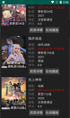 ANG动漫手机软件app截图