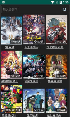 ANG动漫手机软件app截图