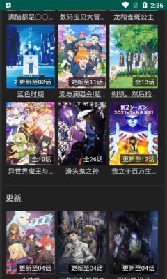 ANG动漫手机软件app截图