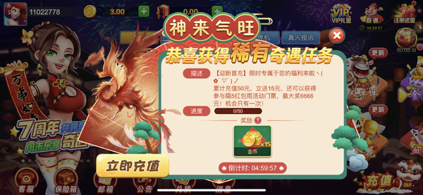 荣耀棋牌最新版2024手游app截图