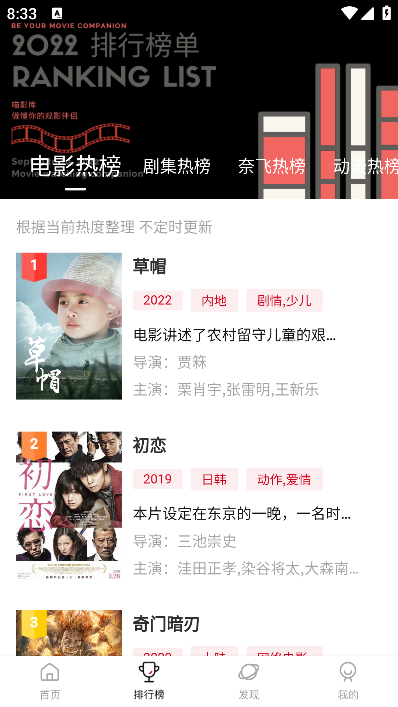 喵影库手机软件app截图